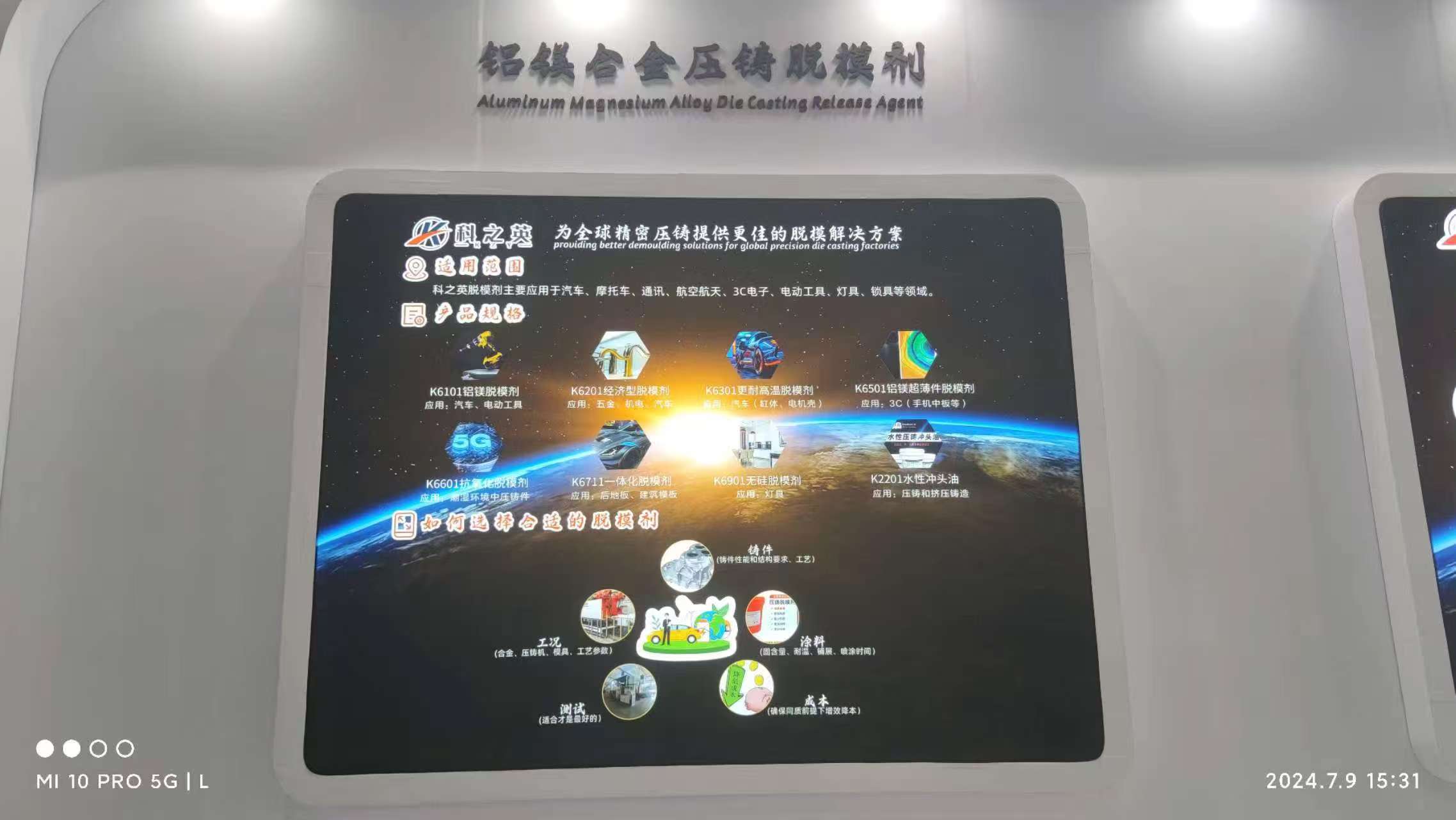 壓鑄脫模劑100問（54）氧化鋁專用壓鑄脫模劑，你們有嗎，和正常壓鑄脫模劑有區(qū)別嗎？