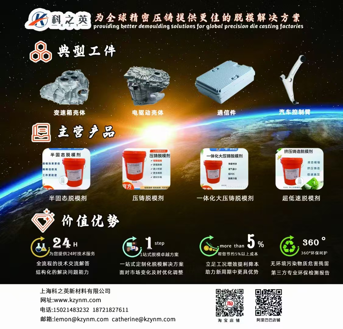 壓鑄脫模劑100問（55）為什么一些經(jīng)銷商客戶反饋，夏天的時(shí)候脫模劑容易析出破乳呢