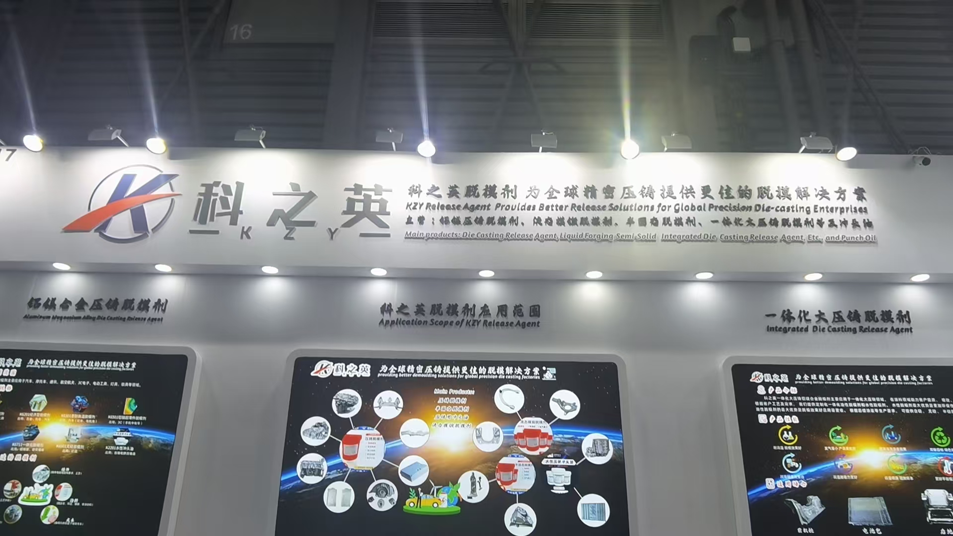 壓鑄脫模劑100問（59）為什么后續(xù)加工（電鍍、噴涂、陽(yáng)極氧化）等對(duì)于壓鑄脫模劑的要求高呢？
