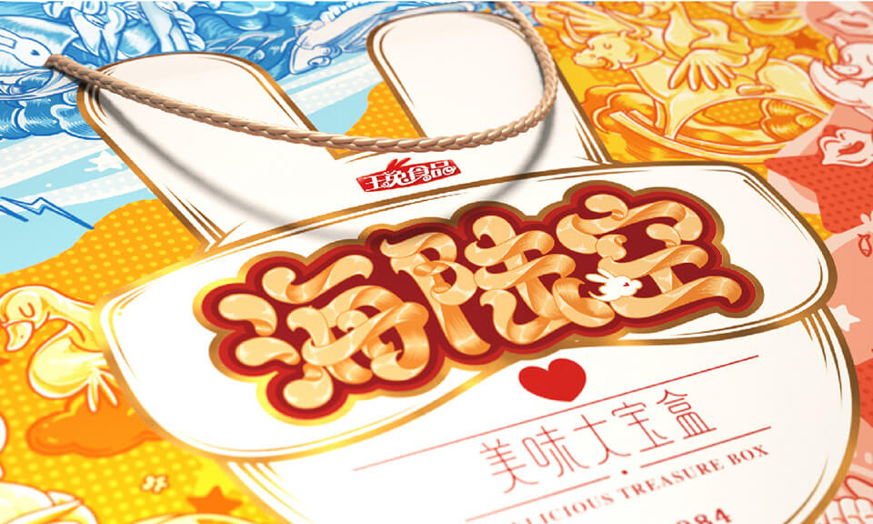 食品包裝設計如何藝術展現食品美感？有哪些設計技巧和原則？