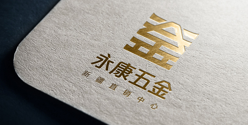 永康五金Logo設(shè)計